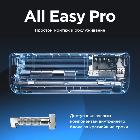 Кондиционер инверторный Midea MSHP-09N8D6-I/MSHP-09N8D6-O