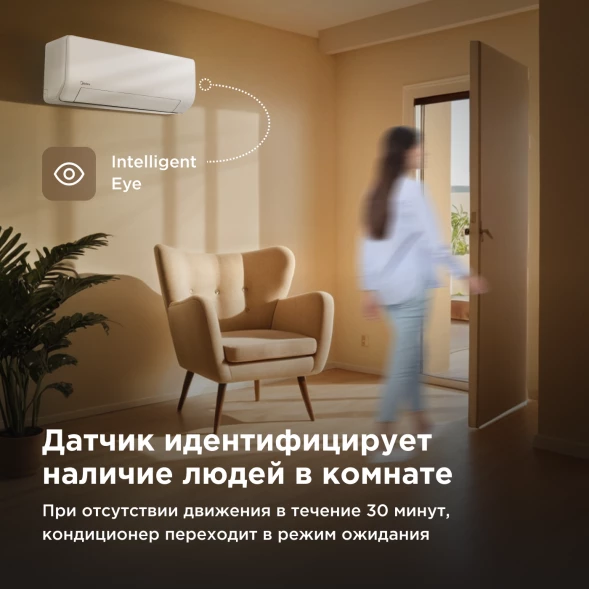 Кондиционер инверторный Midea MSHP-12N8D6-I/MSHP-12N8D6-O