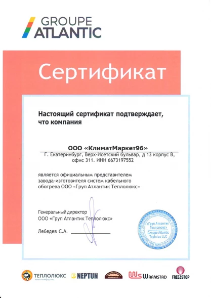 Нагревательный мат Теплолюкс EvoHeat 800/10,0 кв.м