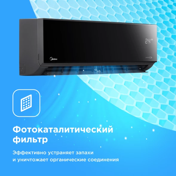 Кондиционер инверторный Midea MSAG4W07N8C2S-I/MSAG4-07N8C2S-O