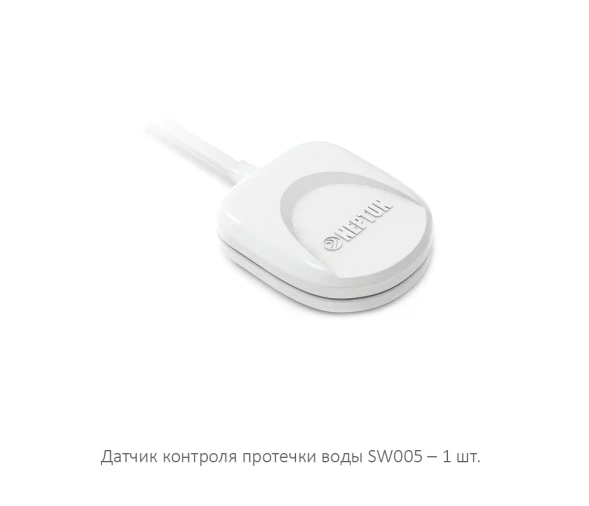 Система защиты от протечки Neptun Bugatti Smart+ 18 1/2