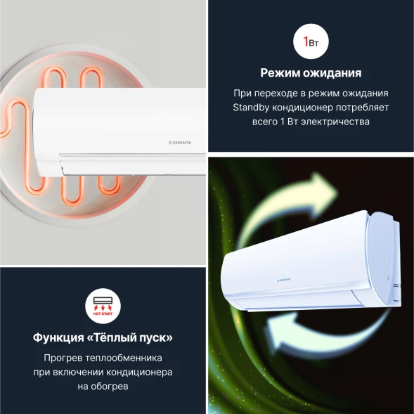 Кондиционер инверторный Kentatsu KSGOT26HZRN1/KSROT26HZRN1