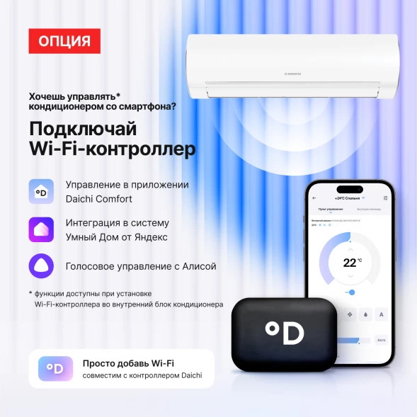 Кондиционер инверторный Kentatsu KSGOT26HZRN1/KSROT26HZRN1