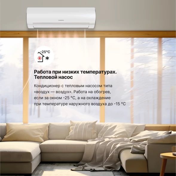 Кондиционер инверторный Kentatsu KSGOT70HZRN1/KSROT70HZRN1