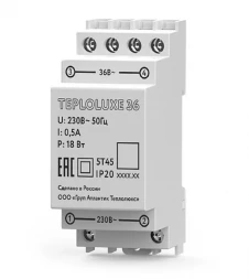Блок питания для датчика осадков Teploluxe 36