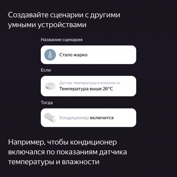 Умный пульт Яндекс YNDX-0006